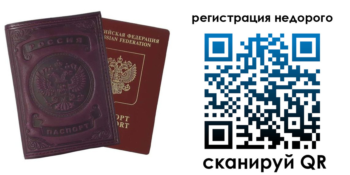 регистрация для школы в Благовещенске