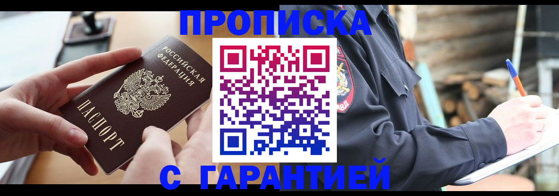 регистрация для школы в Благовещенске